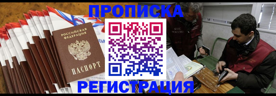 временная регистрация для всех в Болотном
