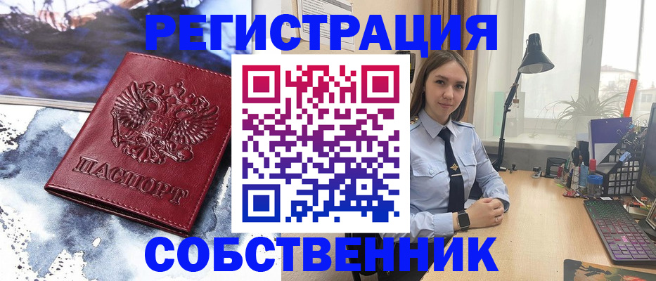 прописка гарантия в Болотном